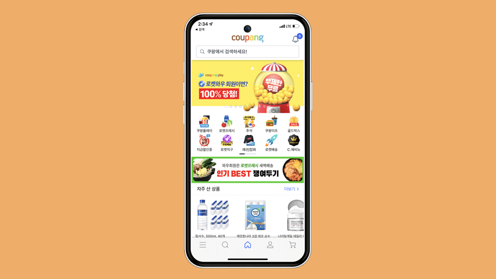 Build An App Like Coupang